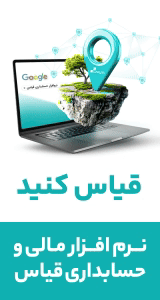 قیاس تیر1404
