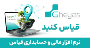 قیاس نتایج زنده