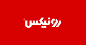 رونیکس