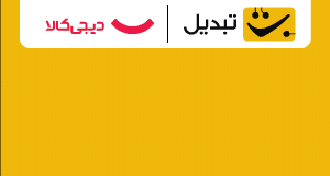 بنر تبدیل صفحه اصلی A1