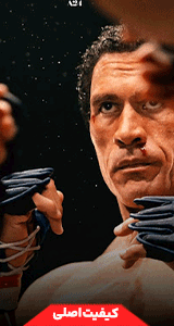 آنتن - فیلم ماشین کوبنده