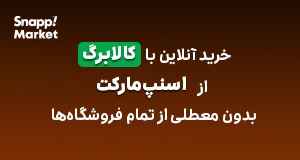 همراه مکانیک