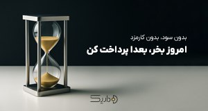 همراه مکانیک