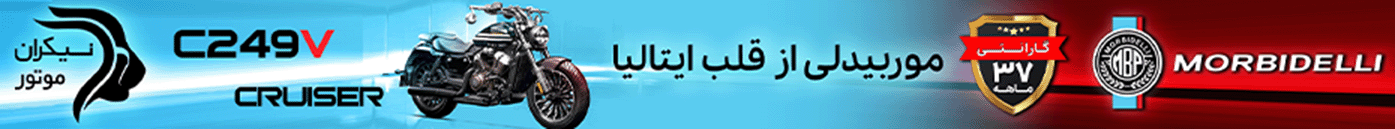 نیکران موتور