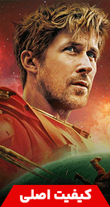 آنتن - فیلم پروژه هیل ماری