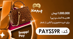 چرم منط