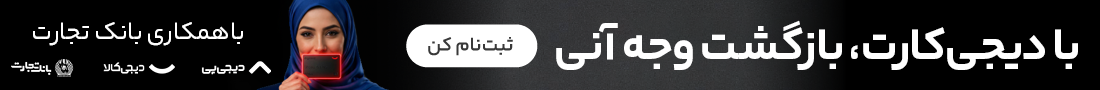 دیجی پی 