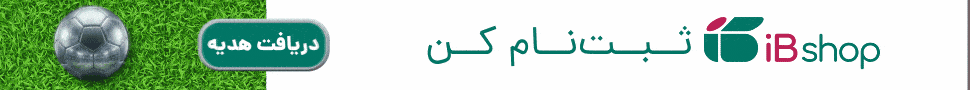 آی بی شاپ 