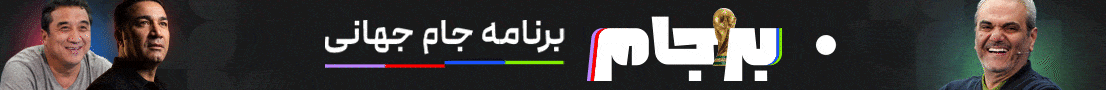 برجام با جواد خیابانی - قسمت سی و هفتم