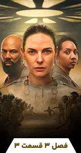 آنتن - سریال سیلو S3 E3