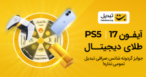 بنر ادوایز