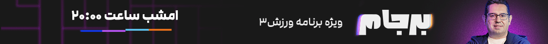 برجام با اجرای محمدرضا احمدی - فصل جدید